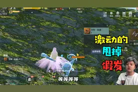 妄想山海：猴子大战万年巨兽穿山甲！出蛋了还想暴起伤人视频封面