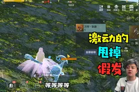 妄想山海：猴子大战万年巨兽穿山甲！出蛋了还想暴起伤人视频封面