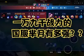 王小贱：果然细节 不愧是一万九千战力 拿了11次国标的国服芈月视频封面