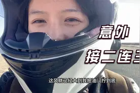00后小姑娘刚拿到驾照就独自一人摩旅新疆，为了看冰川摔车荒野视频封面