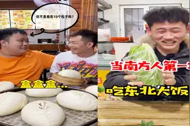 盘点南方人首次到北方吃饭，点菜不听劝上菜瞬间傻眼，包子比脸大视频封面