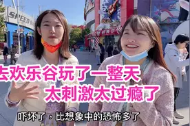 北京大妞第一次去欢乐谷，挑战最刺激的过山车，直呼心脏受不了视频封面