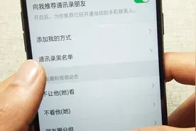 不小心将好友拉黑，如何找回呢？小编教大家一招视频封面