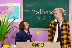 男生答题的搞笑解法，女生的无奈发泄，男生为什么有披萨女生没有视频封面