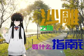 开车闹肚子怎么办啊？视频封面
