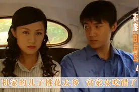 男人看上好兄弟的妹妹，不料身份悬殊太大，自卑让他不敢接近视频封面