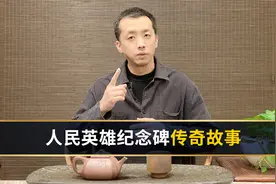 人民英雄纪念碑用了多少黄金？整块石料是从哪里采的？你知道吗？视频封面