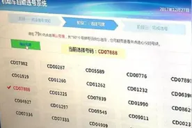 车管所员工透露：摇号是有技巧的，谨记这2招，大概率摇到豹子号