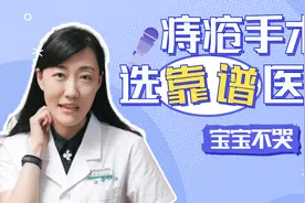 痔疮手术找错医生毁一生，千万要慎重！视频封面