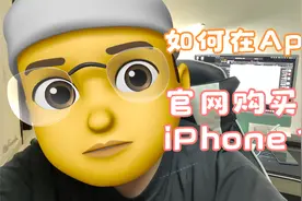 在官网购买iPhone 13发售当天送达？原价买到教程来啦！
