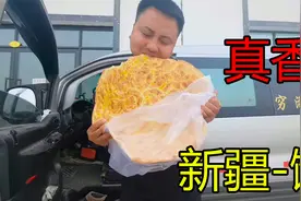 河南小伙穷游新疆，肚子饿得受不了，站路边抱着大馕吃得真香视频封面