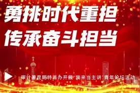 奋进正当时 在青春接力中传承时代责任视频封面
