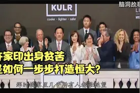 地产大鳄许家印：出身河南贫苦农村，白手起家，打造恒大商业帝国视频封面