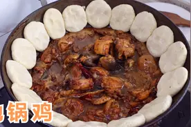 地锅鸡这样做太好吃了，肉嫩鲜香，配上小米面饼，全家吃的真开心视频封面