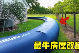 6种奇妙的改造房屋方式，为了预防洪水，男子在屋外自制“水坝”视频封面
