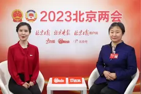 代表委员说｜芦咏莉：办好人民满意教育，给孩子提供机会与选择视频封面