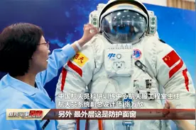 你知道航天服都有哪些功能吗？视频封面