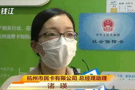 杭州：乘坐公交交通可以“一码通”了视频封面
