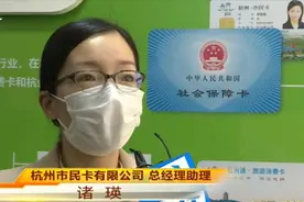 杭州：乘坐公交交通可以“一码通”了视频封面