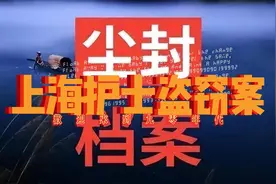 尘封档案之上海护士盗窃案视频封面