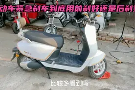 电动车紧急刹车，是先捏前刹还是后刹？看完视频后，真的学习到了视频封面