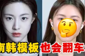 为什么连换头模板高允贞也开始变馒头了？视频封面