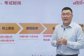 【2022国考】具体的考试时间！视频封面