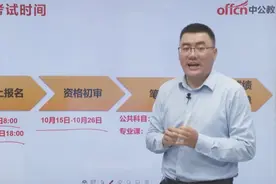 【2022国考】具体的考试时间！视频封面