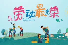 中小学生五一劳动节劳动最光荣主题班会PPT课件PPT模板视频封面