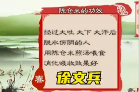 重温经典徐文兵《黄帝内经》饮食养生之道，糟糠