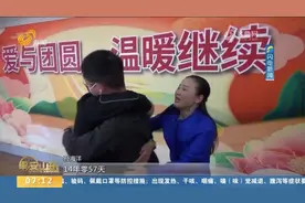 苦寻14年！《亲爱的》原型孙海洋寻子梦圆，认亲现场父子抱头痛哭视频封面