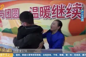 苦寻14年！《亲爱的》原型孙海洋寻子梦圆，认亲现场父子抱头痛哭视频封面