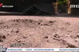 广州：排污改造挖烂路面，完工后路面却迟迟没有恢复|今日最新闻视频封面