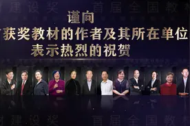 高等教育出版社计算机类获奖教材展示：群星云集 风采荟萃视频封面