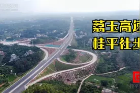 航拍广西，预计2020年底通车的荔玉高速，桂平路段社步收费站航拍视频封面