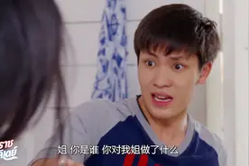 男孩发现昨晚失踪的姐姐回来了，可问题是她怎么会变成这个样子？视频封面