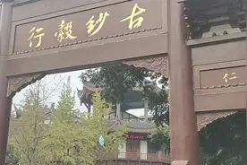 2022年11月21日，四川眉山三苏祠视频封面