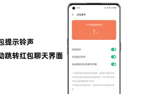 60秒学会的春节致富小技巧！用它抢红包比5G网速还快视频封面