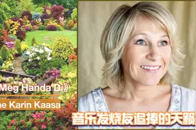 北欧天籁女声，极致纯净 将你带去世外桃源《Gje Meg Handa Di 》视频封面
