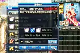DNF：跨六金币崩盘，旭旭宝宝邮箱爆满，玩家无偿赠送视频封面
