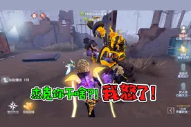 第五人格：杰克公主抱我家调香师？撩妹也得先过我这关！视频封面