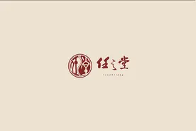 任之堂中医入门十二讲12.易经和中医.mp4视频封面