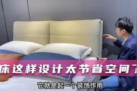 小户型卧室想摆放1.8米大床怎么办？齐边床头设计才是小卧室救星视频封面