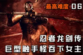 【4K】Glog忍者龙剑传最高难度不扑街-巨型触手怪吞下女主视频封面