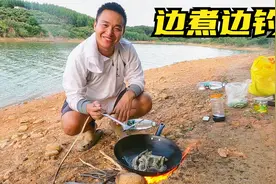 户外野钓，边煮边钓，这样煮出来的鱼才够鲜美，隔壁钓友都馋哭了视频封面