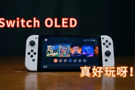 当一个电子阳痿的人入手Switch后会有怎样的改变？视频封面