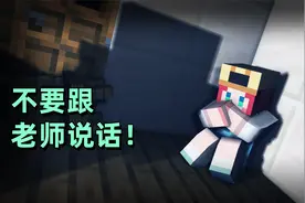 请遵守规则08预告：不要跟老师说话视频封面