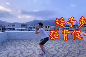肾气足，百病无，每天坚持走40米，强肾促睾，人过中年更有力视频封面