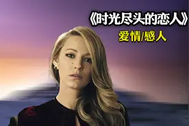 儿子女友竟是父亲的初恋视频封面