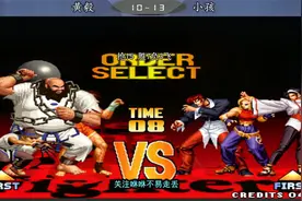拳皇97：世界冠军黄毅vs世界冠军小孩，真假世界冠军抢15大对决视频封面